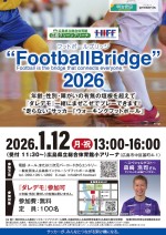 Football Bridge 2026